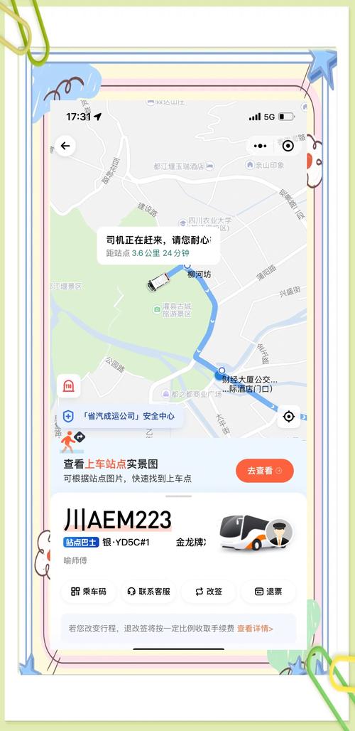 关于“成都周边大巴出行”你可能想知道 关于“成都周边大巴出行”你可能想知道