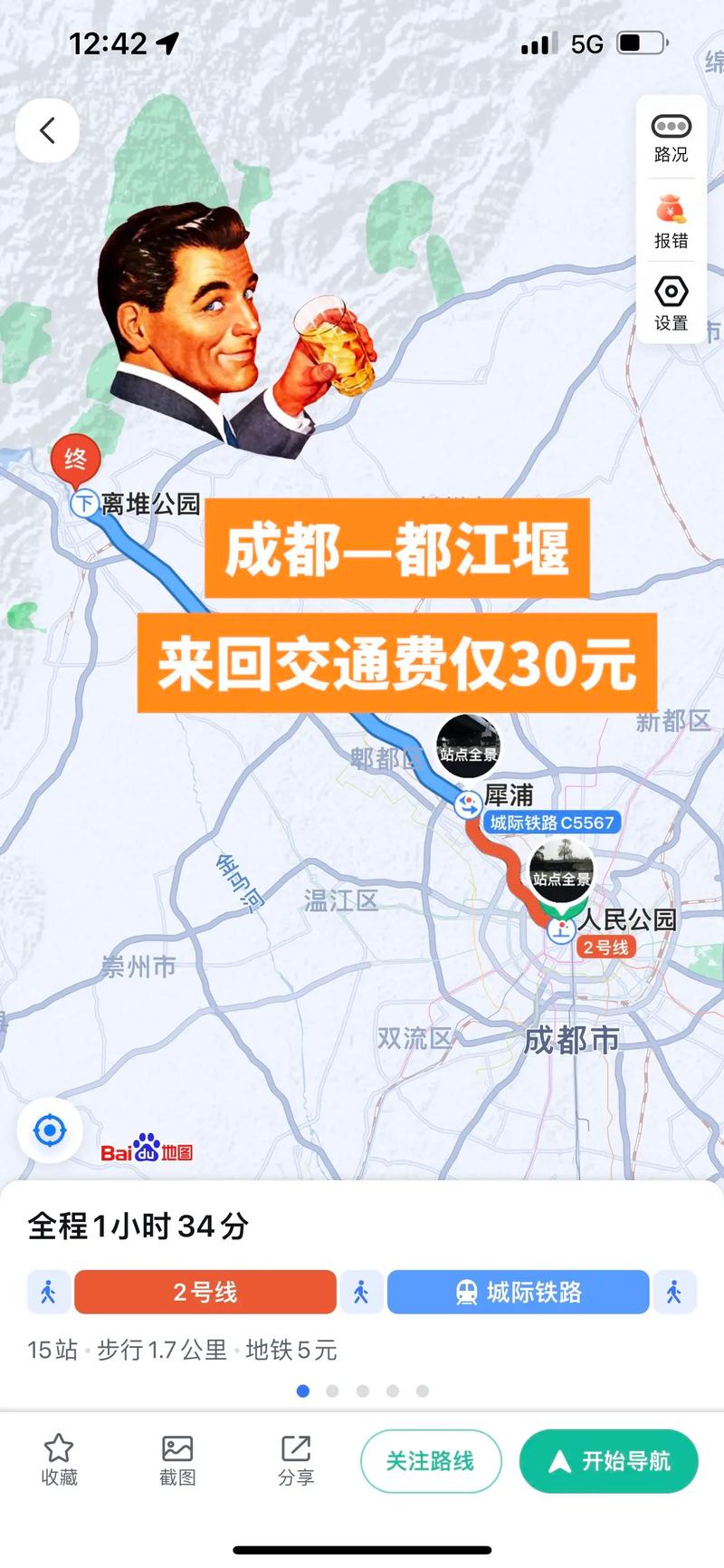 关于“成都周边大巴出行”你可能想知道 关于“成都周边大巴出行”你可能想知道