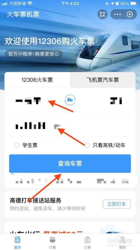 腾讯出行服务与飞猪出行/腾讯出行服务与飞猪出行哪个好 腾讯出行服务与飞猪出行/腾讯出行服务与飞猪出行哪个好