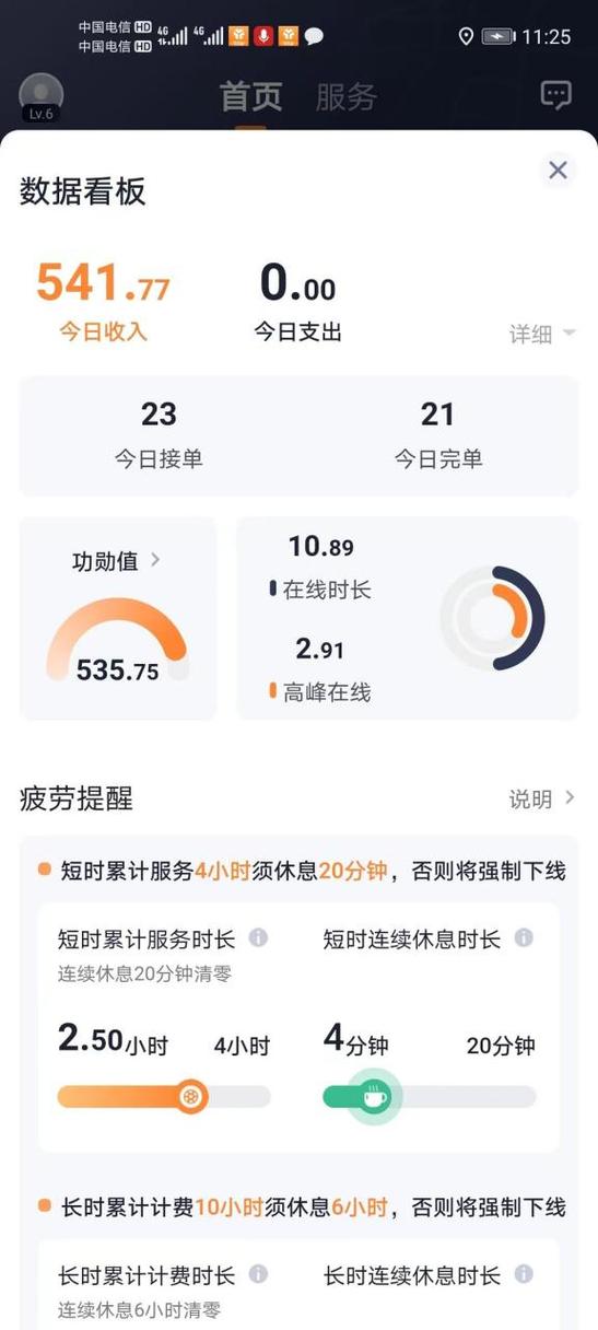 阳光出行租金多少,阳光出行收取服务费多少 阳光出行租金多少,阳光出行收取服务费多少