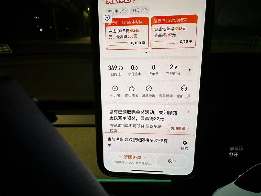阳光出行租金多少,阳光出行收取服务费多少 阳光出行租金多少,阳光出行收取服务费多少