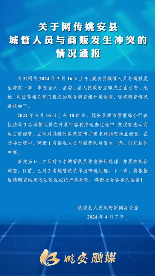 2000姚安地震，姚安地震2020年2月21日