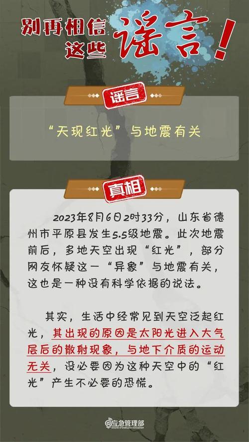 2015年东北地震/东北地震是哪一年 2015年东北地震/东北地震是哪一年