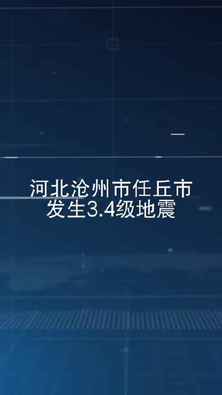 2015年东北地震/东北地震是哪一年 2015年东北地震/东北地震是哪一年