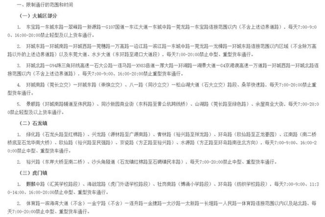 关于“广州东莞出行隔离政策查询”你可能想知道 关于“广州东莞出行隔离政策查询”你可能想知道