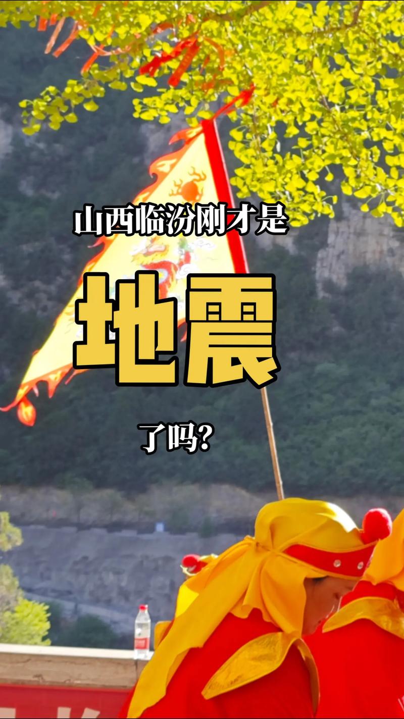 关于“9月10曰地震”你可能想知道 关于“9月10曰地震”你可能想知道