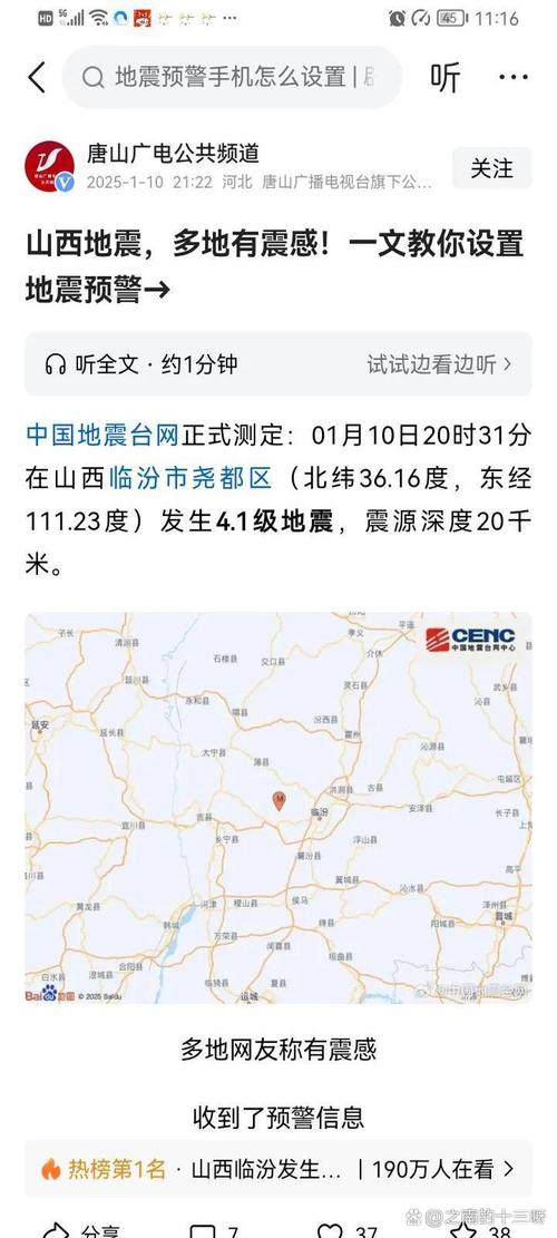 关于“9月10曰地震”你可能想知道 关于“9月10曰地震”你可能想知道