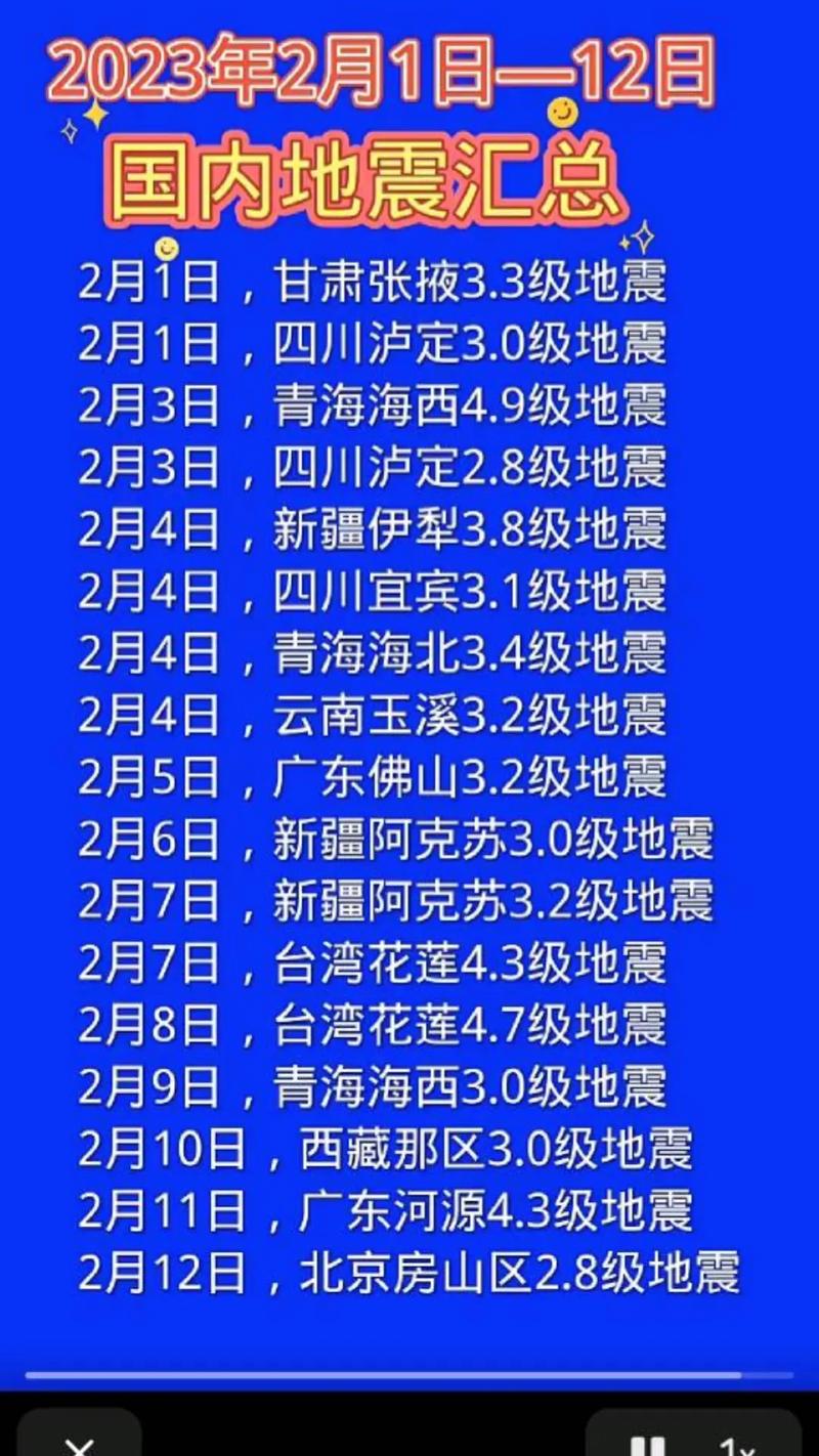 “德阳地震局李刚”你不能不知道的事