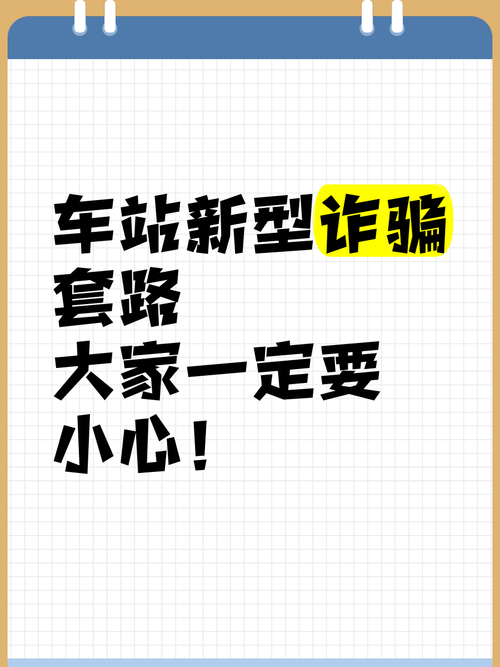 “铁警开展安全出行宣传活动”你不能不知道的事 “铁警开展安全出行宣传活动”你不能不知道的事