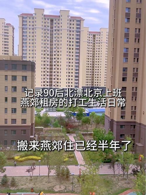 燕郊南城出行不便/燕郊南城出行不便通行