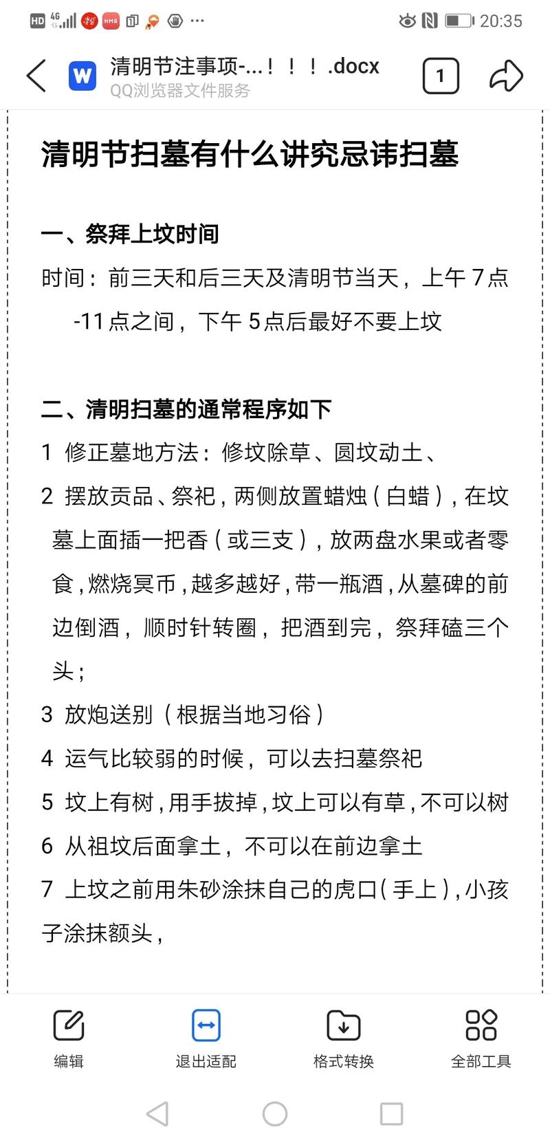 宁波清明可以出行吗今天/宁波清明可以出行吗今天有疫情吗