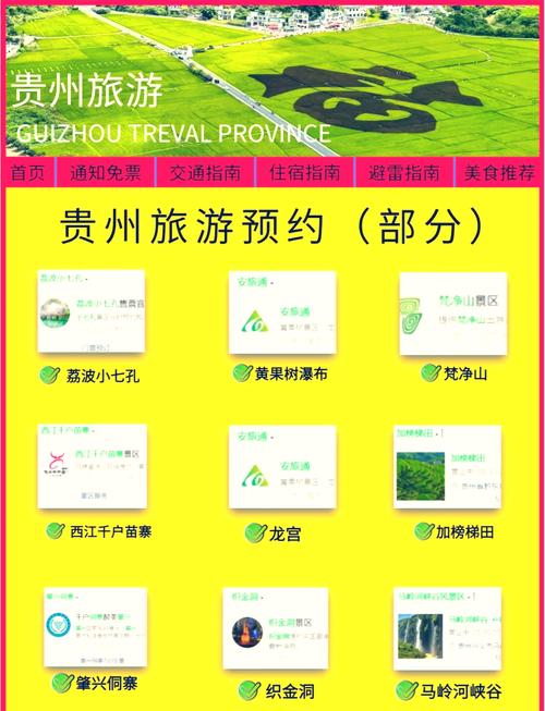 贵阳出行防护要求,贵阳出入政策 贵阳出行防护要求,贵阳出入政策