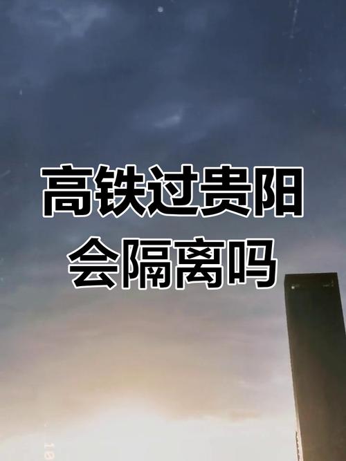 贵阳出行防护要求,贵阳出入政策 贵阳出行防护要求,贵阳出入政策