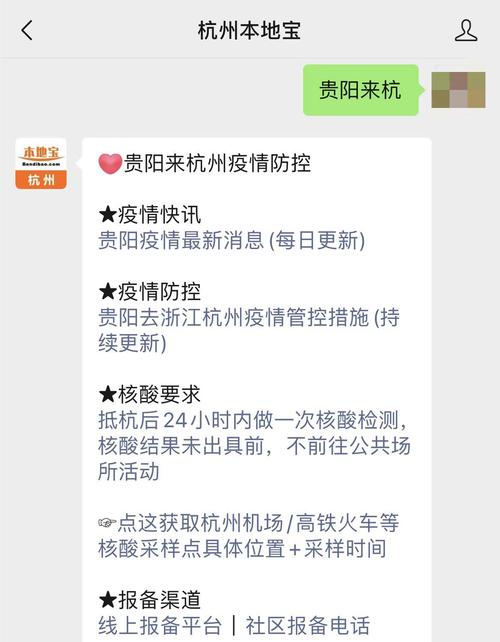 贵阳出行防护要求,贵阳出入政策 贵阳出行防护要求,贵阳出入政策