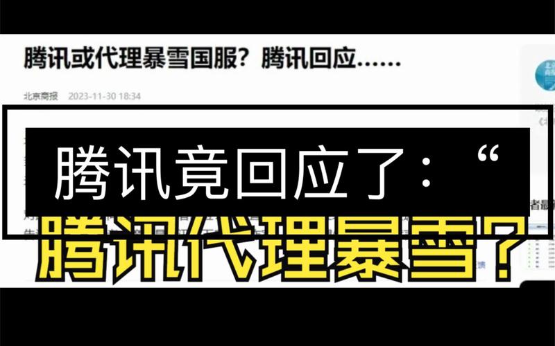 腾讯出行人工国服-腾讯出行人工国服客服电话