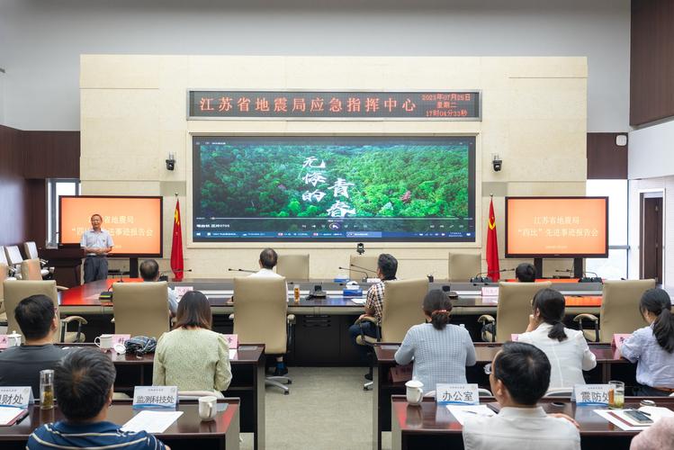江苏地震局,江苏地震局各处处长名单 江苏地震局,江苏地震局各处处长名单