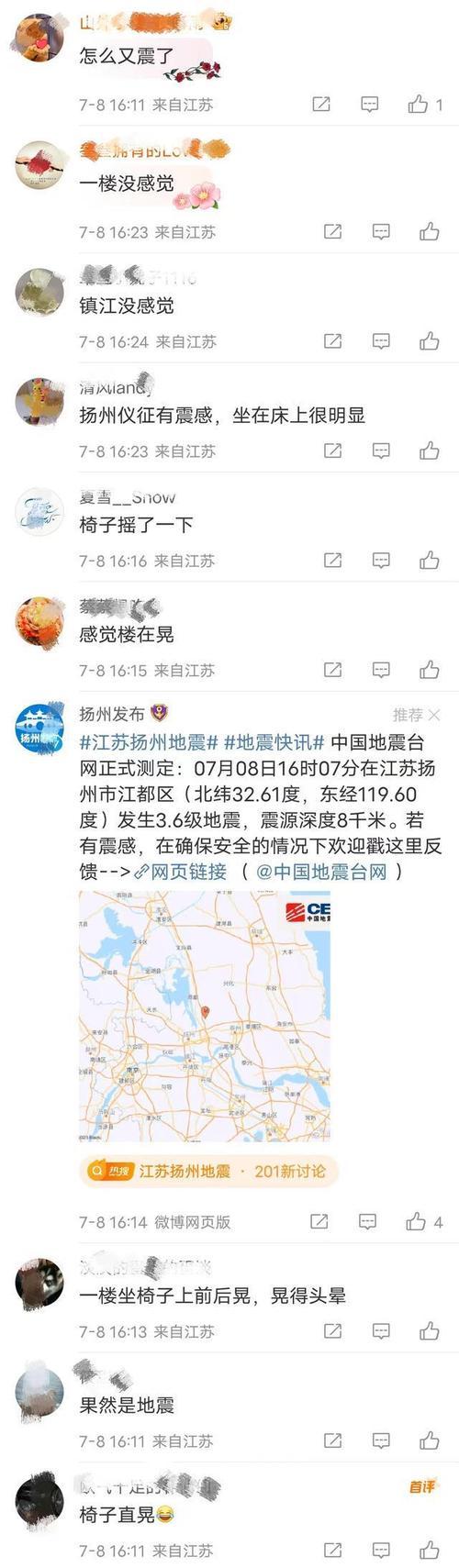 江苏地震局,江苏地震局各处处长名单 江苏地震局,江苏地震局各处处长名单