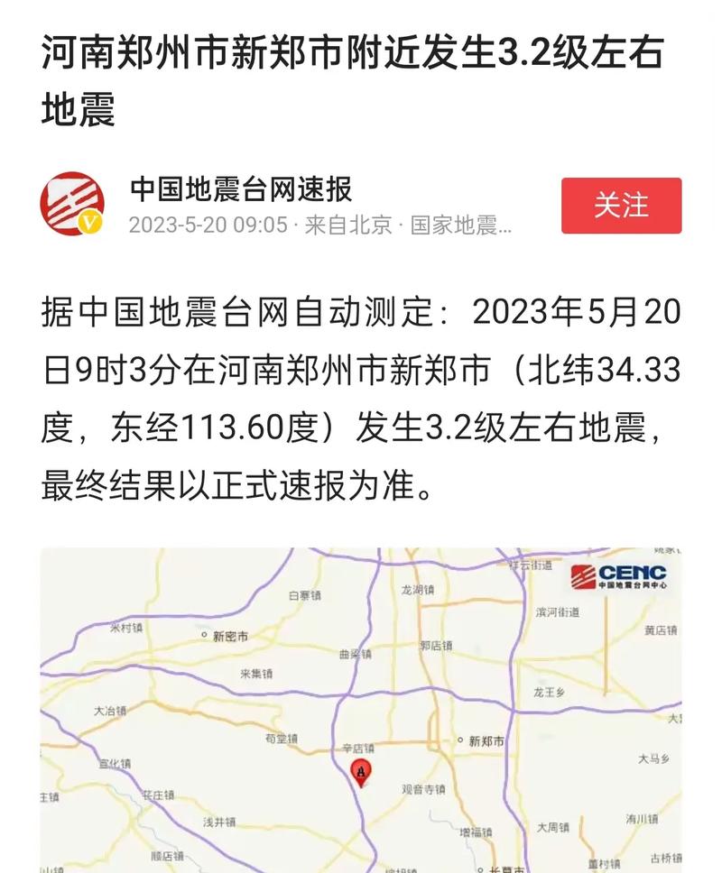 “地震1001无标题”你不能不知道的事 “地震1001无标题”你不能不知道的事