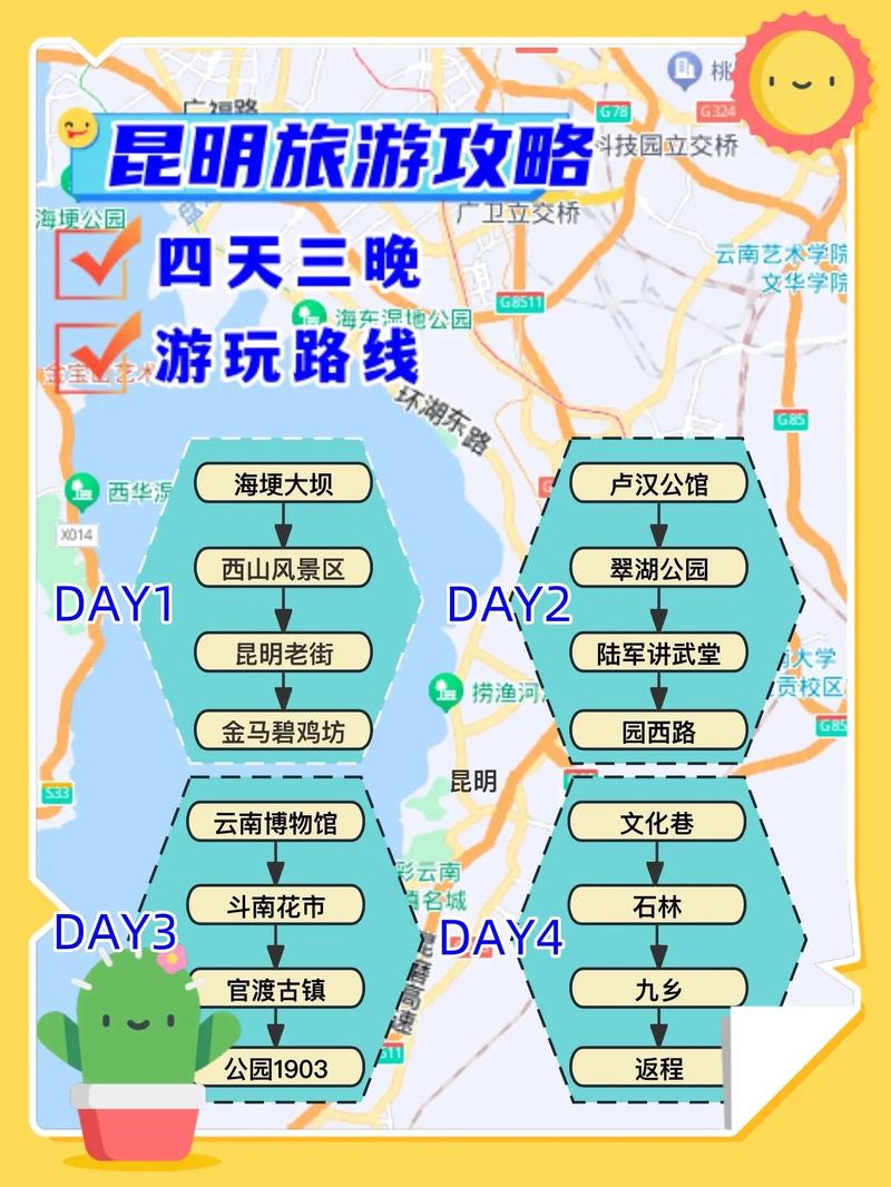 滇约出行昆明到大理多少钱/昆明至云南大理