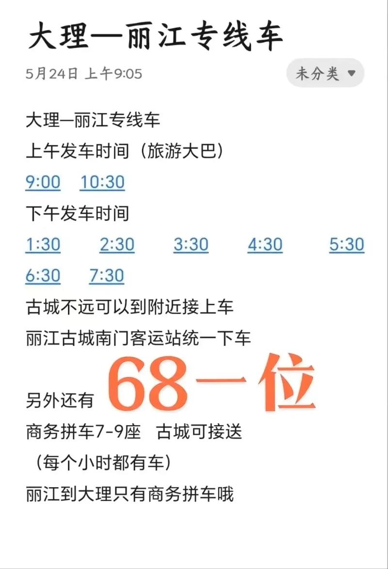 滇约出行昆明到大理多少钱/昆明至云南大理 滇约出行昆明到大理多少钱/昆明至云南大理