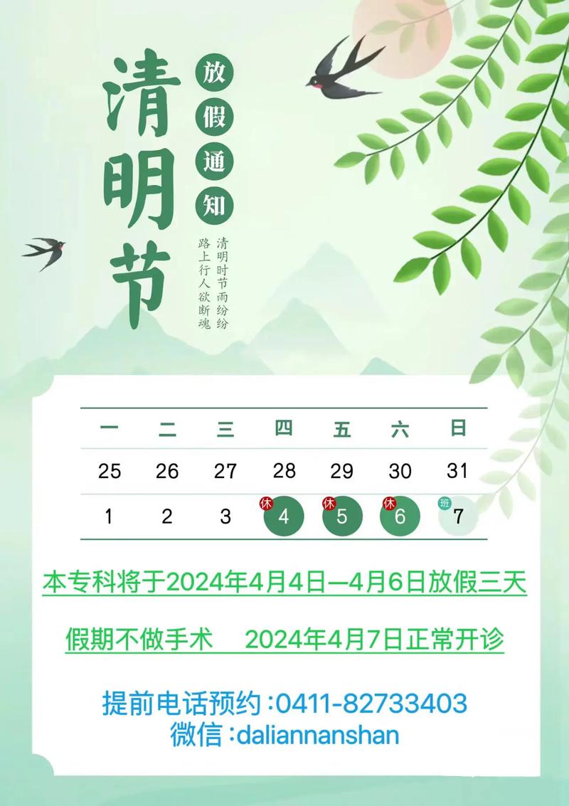 关于“大连市清明节出行要求”你可能想知道 关于“大连市清明节出行要求”你可能想知道