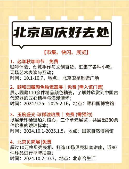 关于“全国国庆出行查询”你可能想知道 关于“全国国庆出行查询”你可能想知道