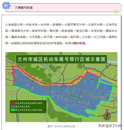 兰州可以跨区出行,兰州可以跨区出行吗 兰州可以跨区出行,兰州可以跨区出行吗