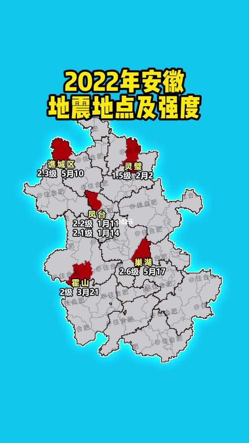 关于“安庆宿松发地震了吗”你可能想知道 关于“安庆宿松发地震了吗”你可能想知道