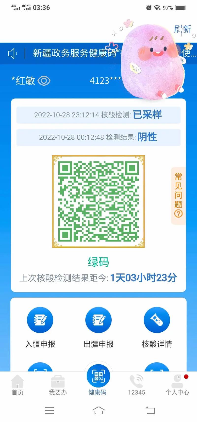 盛世通出行证怎么是红色的简单介绍 盛世通出行证怎么是红色的简单介绍