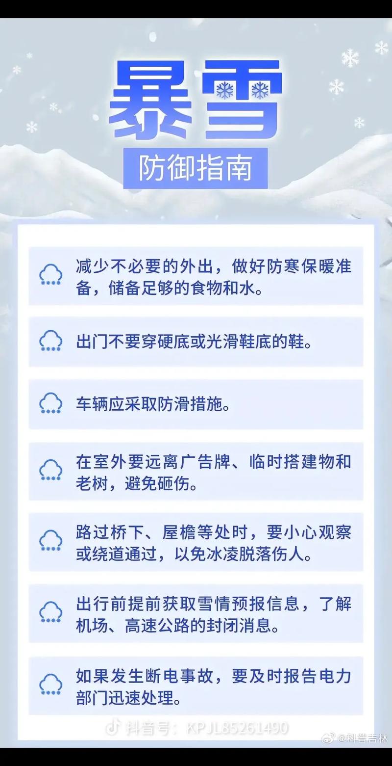 关于“雪天出行安全注意”你可能想知道 关于“雪天出行安全注意”你可能想知道