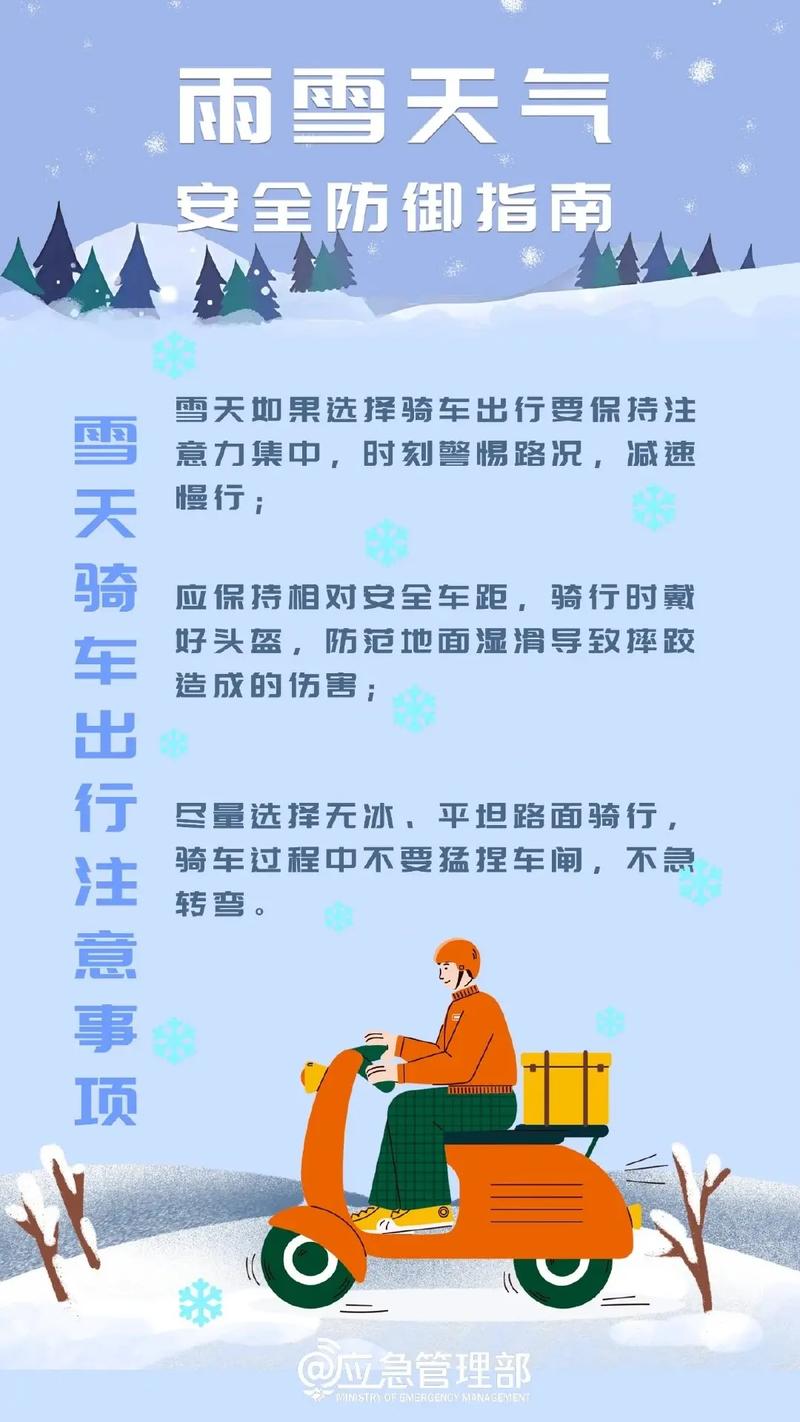 关于“雪天出行安全注意”你可能想知道 关于“雪天出行安全注意”你可能想知道