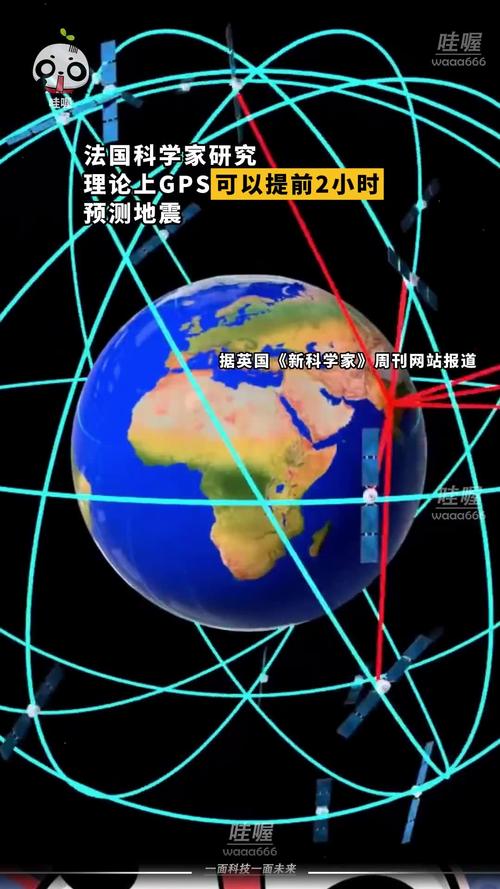 地震电磁观测技术/地震电磁波
