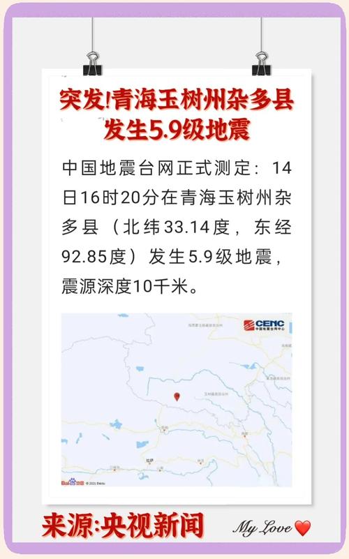“2018玉树地震了吗”你不能不知道的事 “2018玉树地震了吗”你不能不知道的事