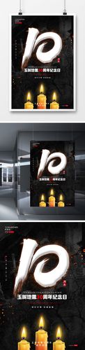 “2018玉树地震了吗”你不能不知道的事 “2018玉树地震了吗”你不能不知道的事