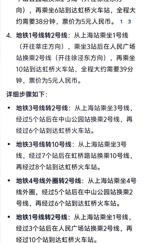 “上海出行中转政策”你不能不知道的事