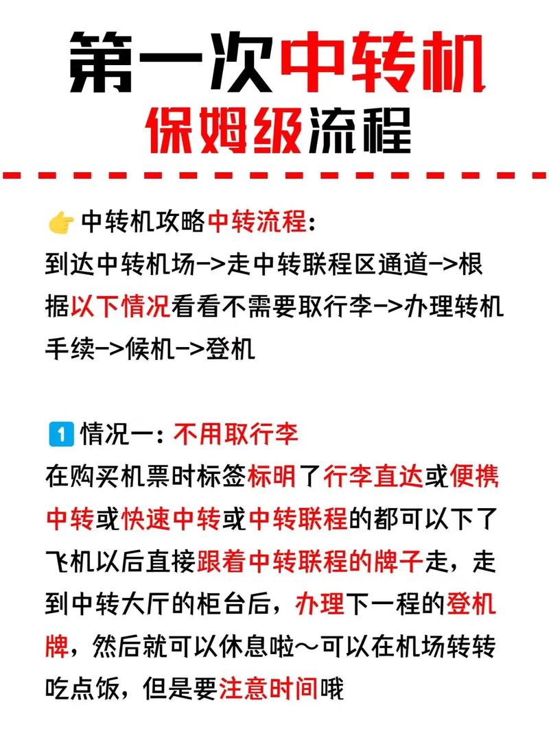 “上海出行中转政策”你不能不知道的事 “上海出行中转政策”你不能不知道的事