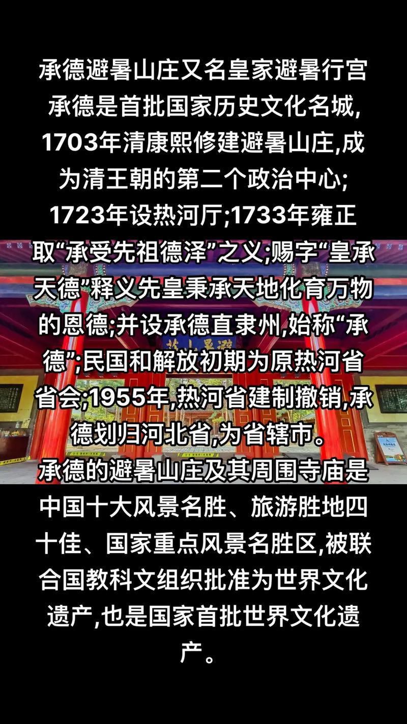 关于“承德地震”你可能想知道