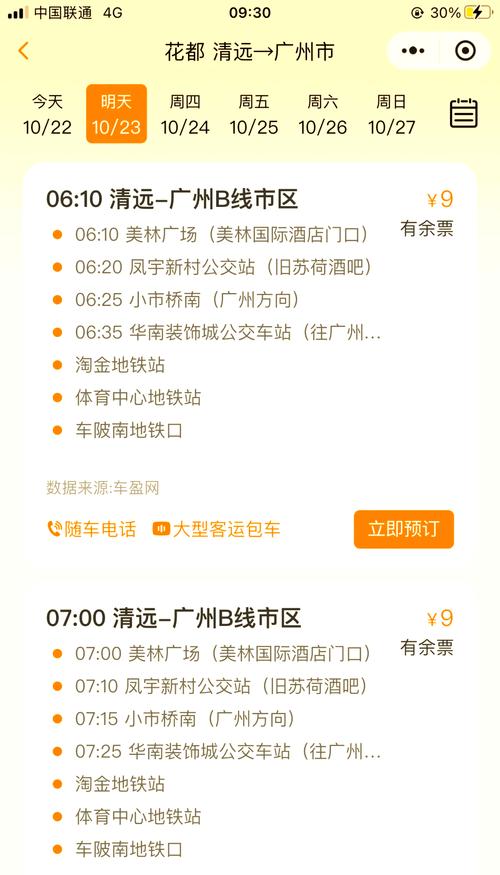 哪个城市开通了阳光出行,阳光出行在哪个城市用的人比较多 哪个城市开通了阳光出行,阳光出行在哪个城市用的人比较多