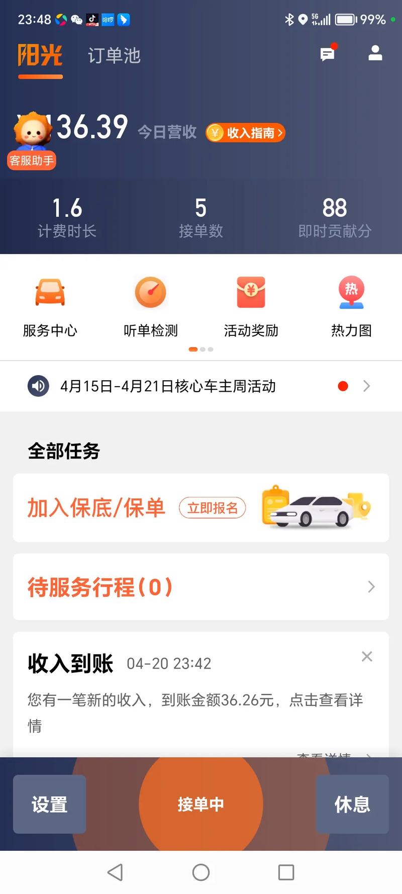 哪个城市开通了阳光出行,阳光出行在哪个城市用的人比较多 哪个城市开通了阳光出行,阳光出行在哪个城市用的人比较多