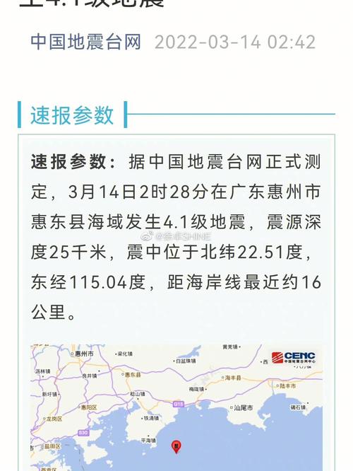 地震地震最新消息今天-地震了最新消息 地震地震最新消息今天-地震了最新消息