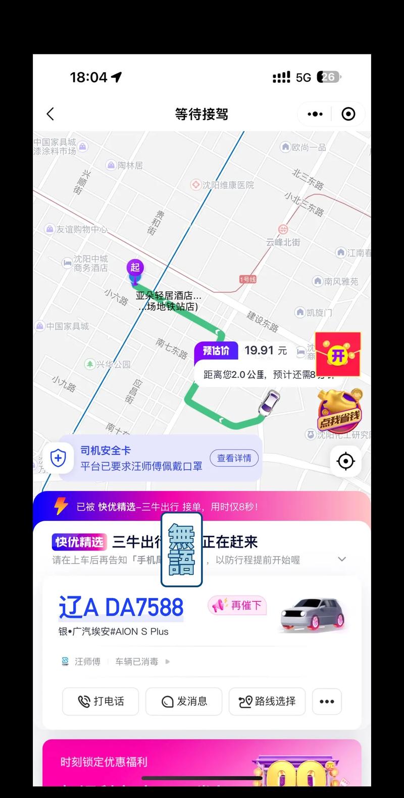 关于“携程出行接送机怎么用微信”你可能想知道