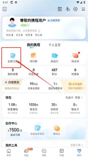 关于“携程出行接送机怎么用微信”你可能想知道 关于“携程出行接送机怎么用微信”你可能想知道