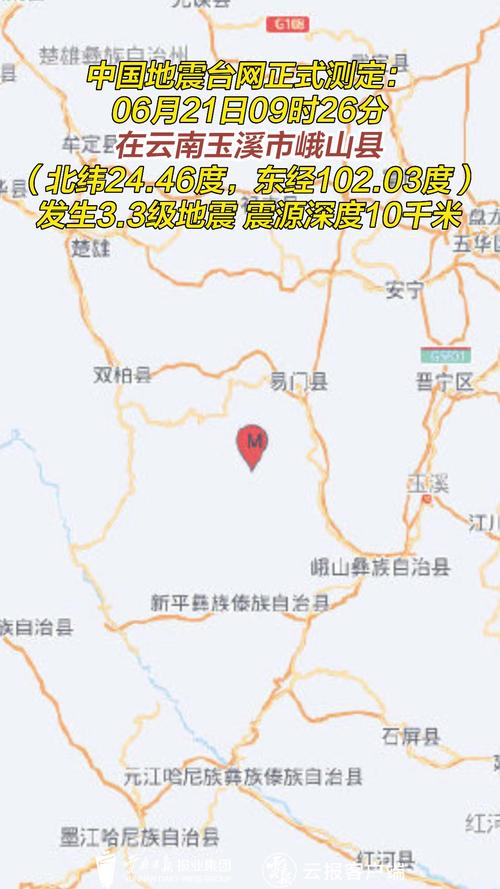 查看今晚玉溪地震吗/近期玉溪将地震 查看今晚玉溪地震吗/近期玉溪将地震