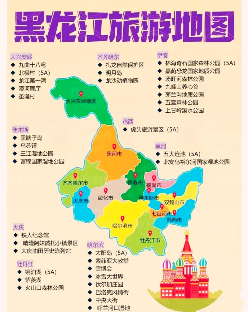 黑龙江人能出行吗,黑龙江人能出行吗最新消息 黑龙江人能出行吗,黑龙江人能出行吗最新消息