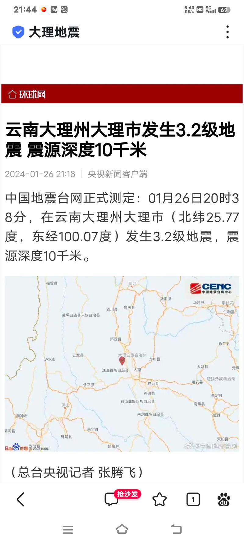 99.9级地震,地震98级 99.9级地震,地震98级