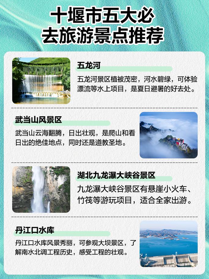“竹山五一出行规定”你不能不知道的事