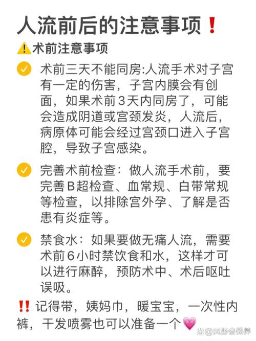 人流后几天能正常出行上班,人流术后几天可以出门上班 人流后几天能正常出行上班,人流术后几天可以出门上班