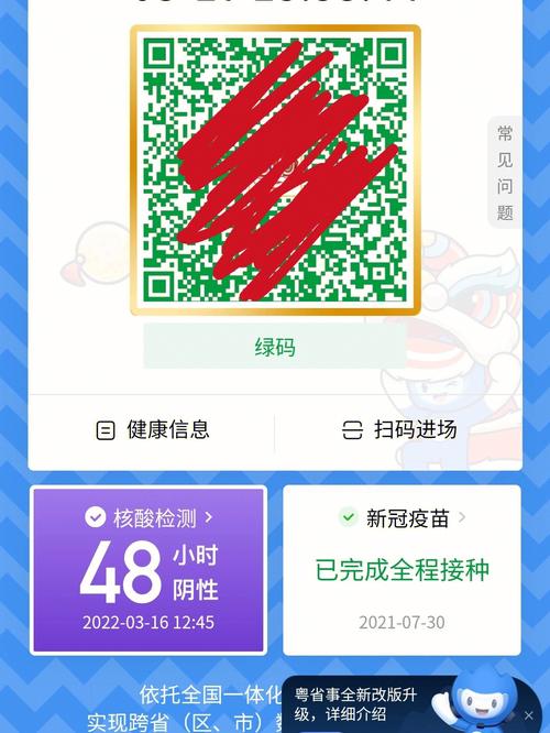 “穗康码带星号可以出行吗”你不能不知道的事 “穗康码带星号可以出行吗”你不能不知道的事