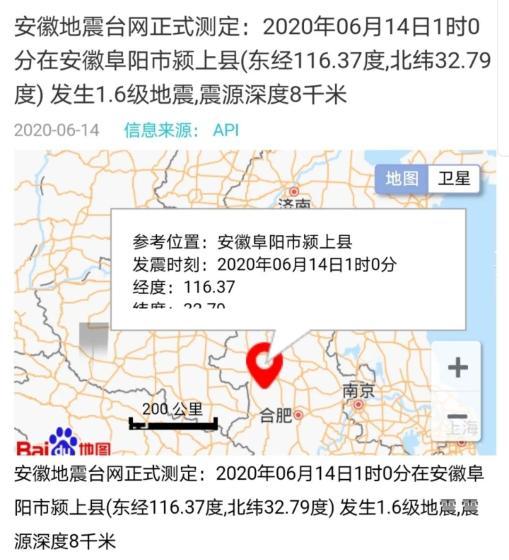 安徽有没有地震过，安徽有没有地震过今天