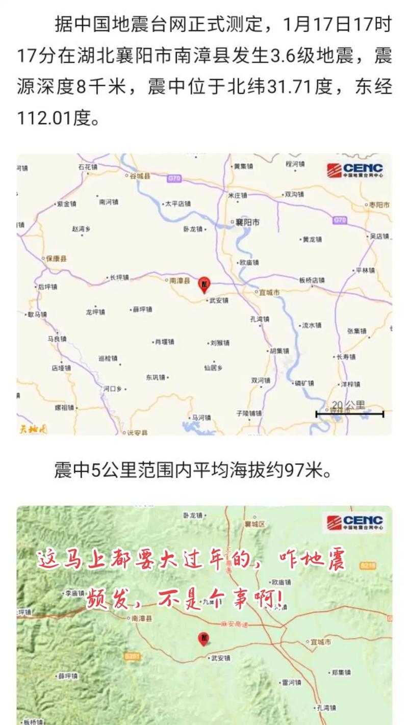 16年宜昌地震-宜昌地震2019 16年宜昌地震-宜昌地震2019
